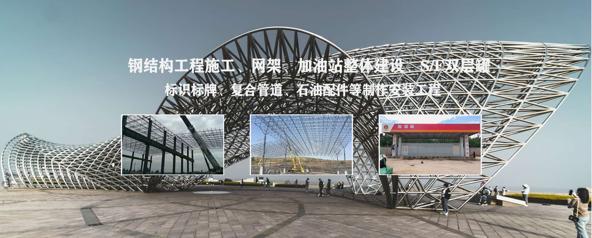 果洛承接工程根据场地需求定制